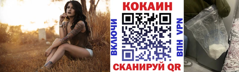 мега вход  Рыбинск  КОКАИН 97% 