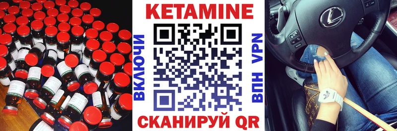 Кетамин ketamine  Рыбинск 