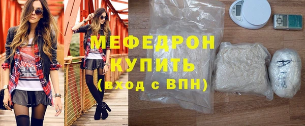 мефедрон мука Володарск