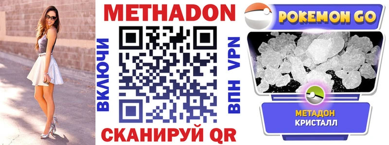 Метадон кристалл  shop официальный сайт  Рыбинск  купить закладку 
